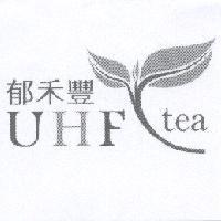 郁禾豐 UHF tea 及圖