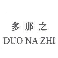 多那之 DUO NA ZHI