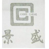 景盛及圖 CHING CHENG