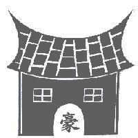 豪及圖