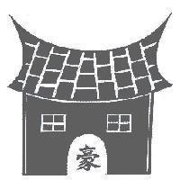 豪及圖