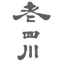 老四川