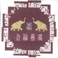 泰國家樂金絲燕窩