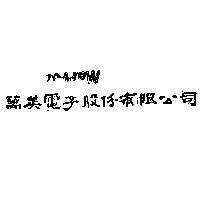 萬美電子股份有限公司標章