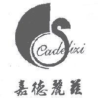嘉德麗茲 Cadelizi 及圖