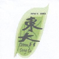 東大茶業及圖 SINCE 1903 Taiwan Dong Da