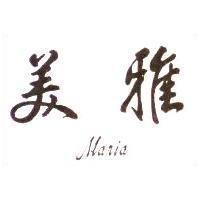 美雅 MARIA