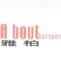 A bout hair salon 雅柏