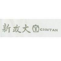 新政大及圖 CHNTAN