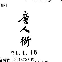 唐人街