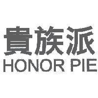 貴族派 HONOR PIE