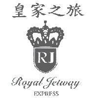 皇家之旅 Royal Jetway EXPRESS RJ 及圖