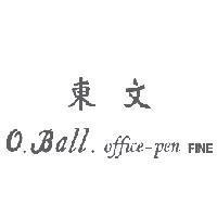 東文 O.Ball. office-pen FINE