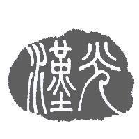 漢光圖