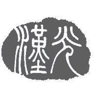 漢光設計圖
