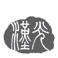 漢光圖
