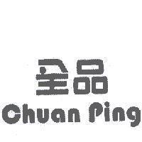 蔡佳豈標章