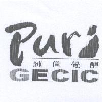 純真覺醒 Puri GECIC