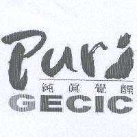 純真覺醒 Puri-GECIC