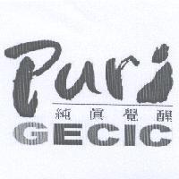 純真覺醒 Puri-GECIC