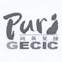 純真覺醒 Puri GECIC