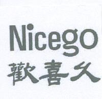 歡喜久 Nicego