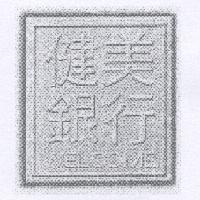 健美銀行 WELCOME 及圖