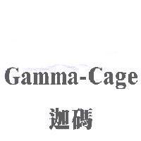 Gamma-Cage 迦碼
