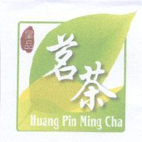 皇品茗茶 Huang Pin Ming Cha 及圖