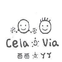 西西&YY Cela & Via 及圖