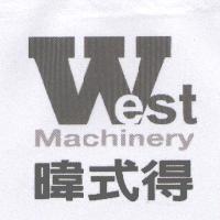 暐式得 West Machinery
