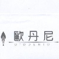 歐丹尼及圖 O'DDENIO