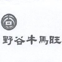 野谷牛馬旺及圖