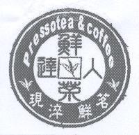 鮮茶達人及圖