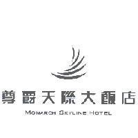 尊爵天際大飯店 MONARCH SKYLINE HOTEL 及圖