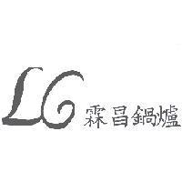 霖昌鍋爐及 LC 設計圖
