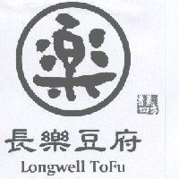 長樂豆府 Longwell ToFu 香氣四方及圖