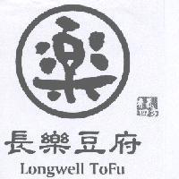 長樂豆府 Longwell ToFu 香氣四方及圖