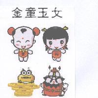 金童玉女及圖