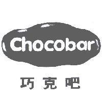 CHOCOBAR 巧克吧及圖