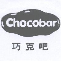 CHOCOBAR 巧克吧及圖