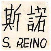 斯諾及圖 S. REIND 