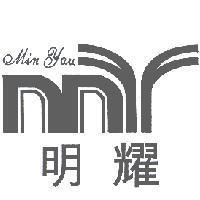 明耀 Min Yau 及圖