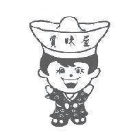 賞味屋及圖