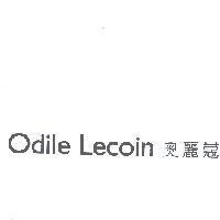 Odile Lecoin 奧麗蔻