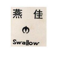 佳燕及圖 Swallow