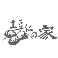 土豆仁 の 家及圖