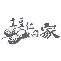 土豆仁 の 家及圖