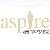 aspire 標竿學院 logo
