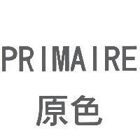 PRIMAIRE 原色